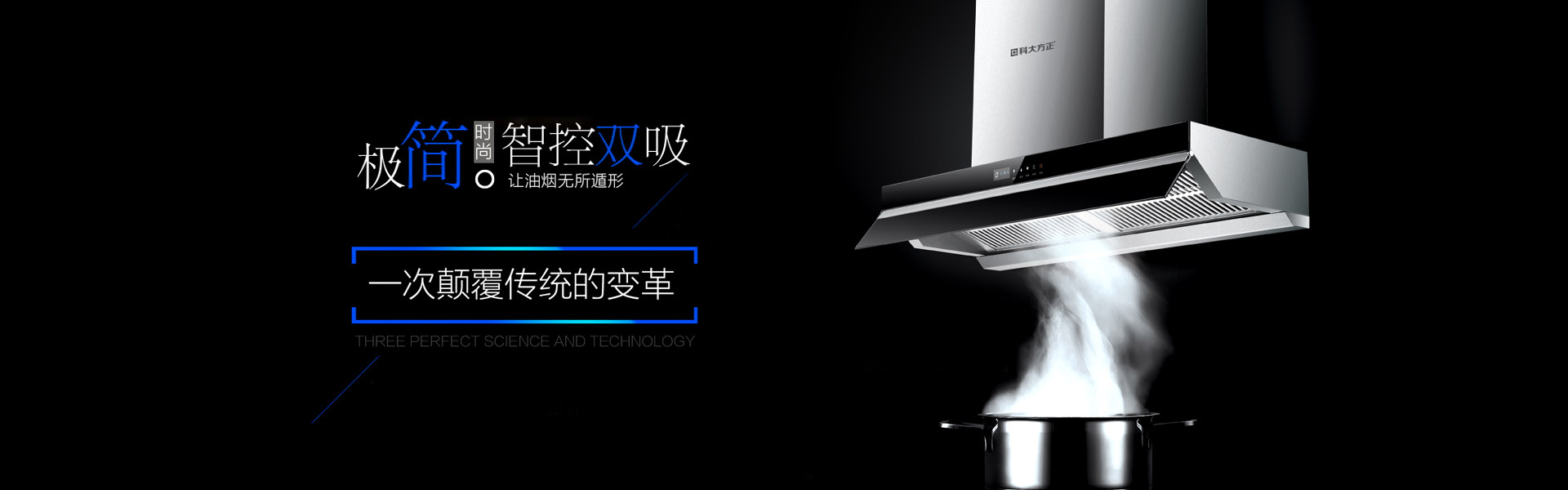 一臺煙機居然可以這么偉大？